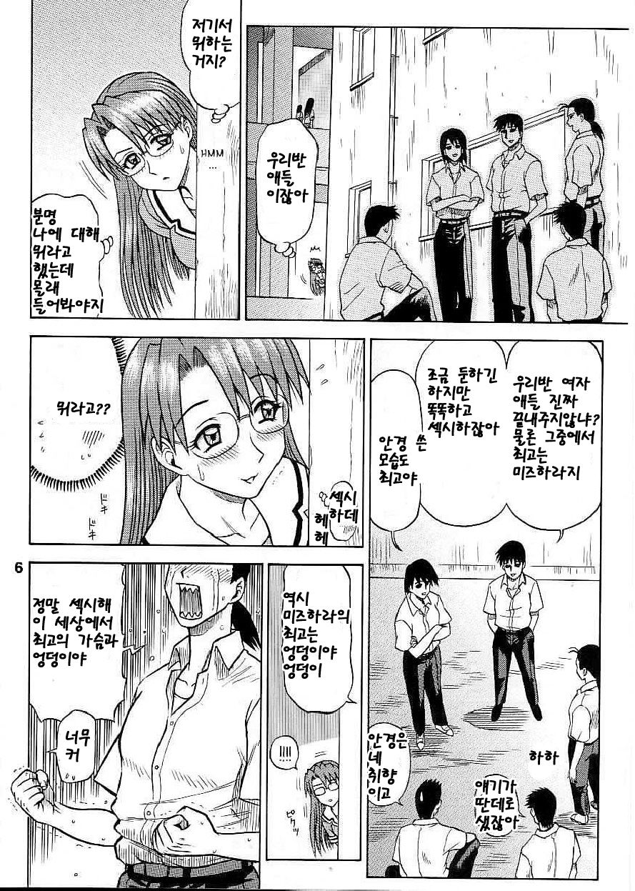 14 Kaiten ASS Manga Daioh page 5 full