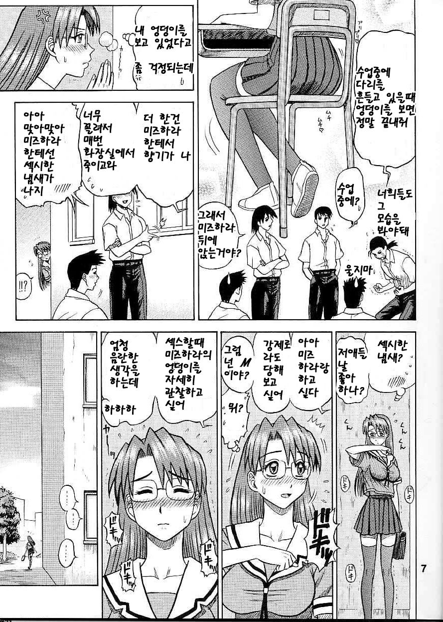 14 Kaiten ASS Manga Daioh page 6 full