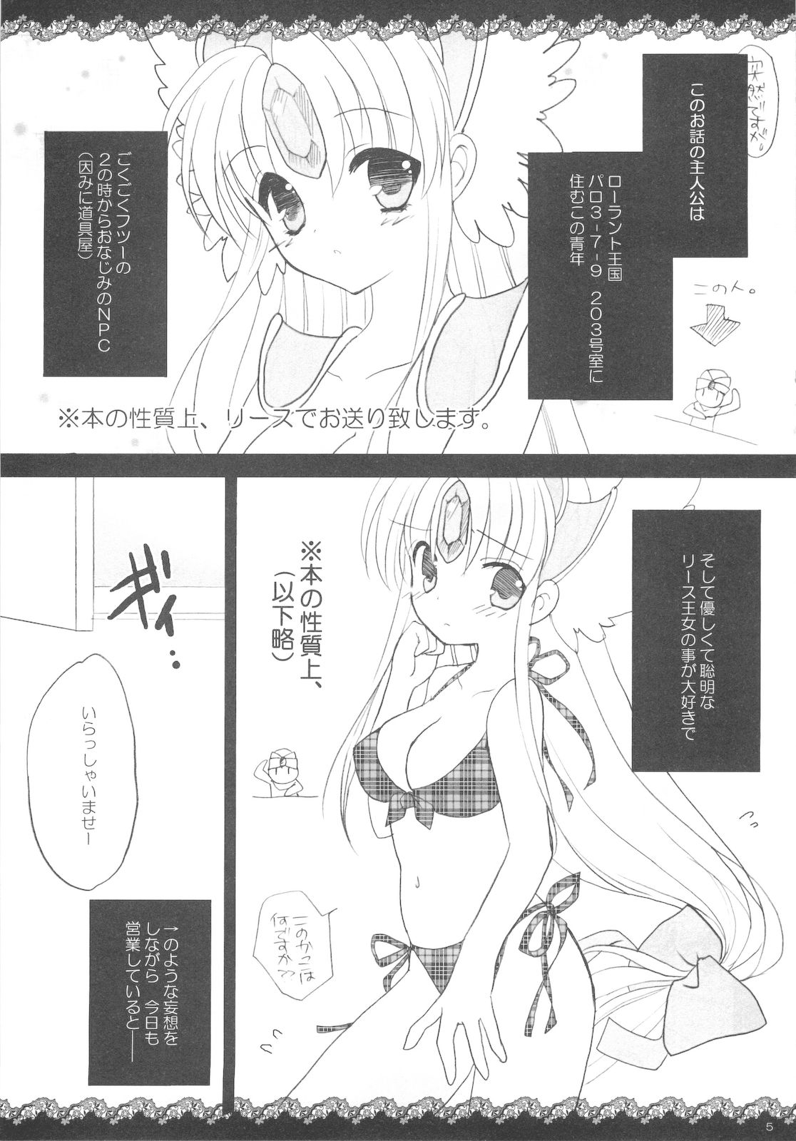 LoVe&amp;Riesz page 7 full