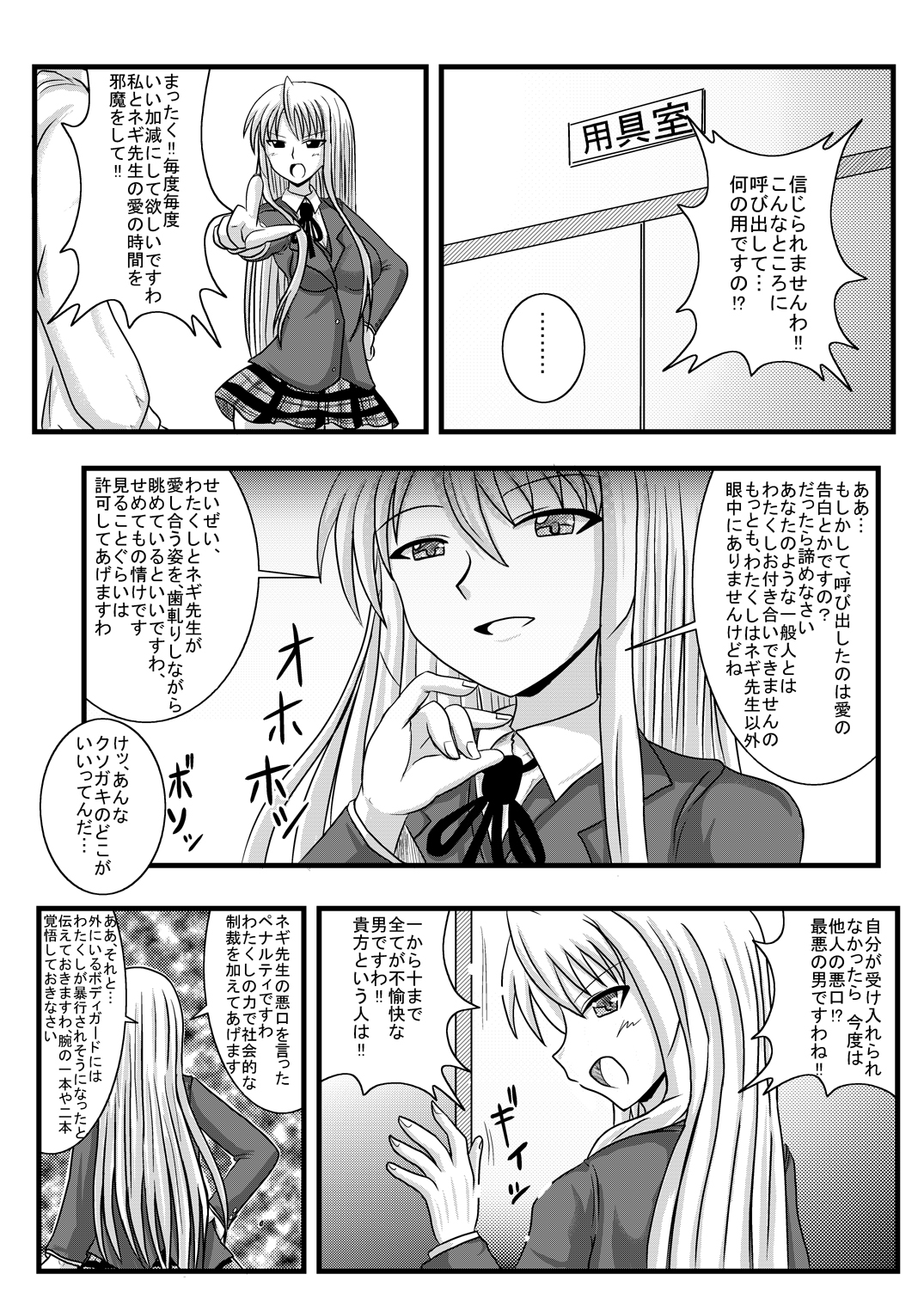 Rapettyo page 2 full