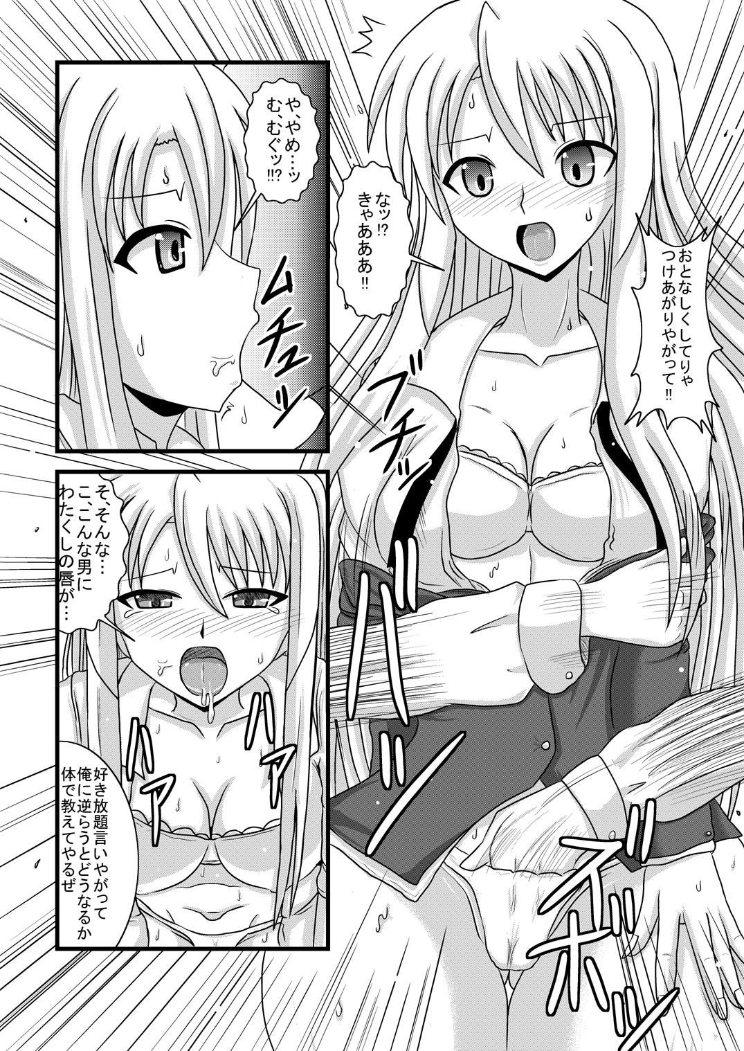 Rapettyo page 3 full