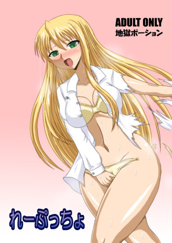 Rapettyo cover