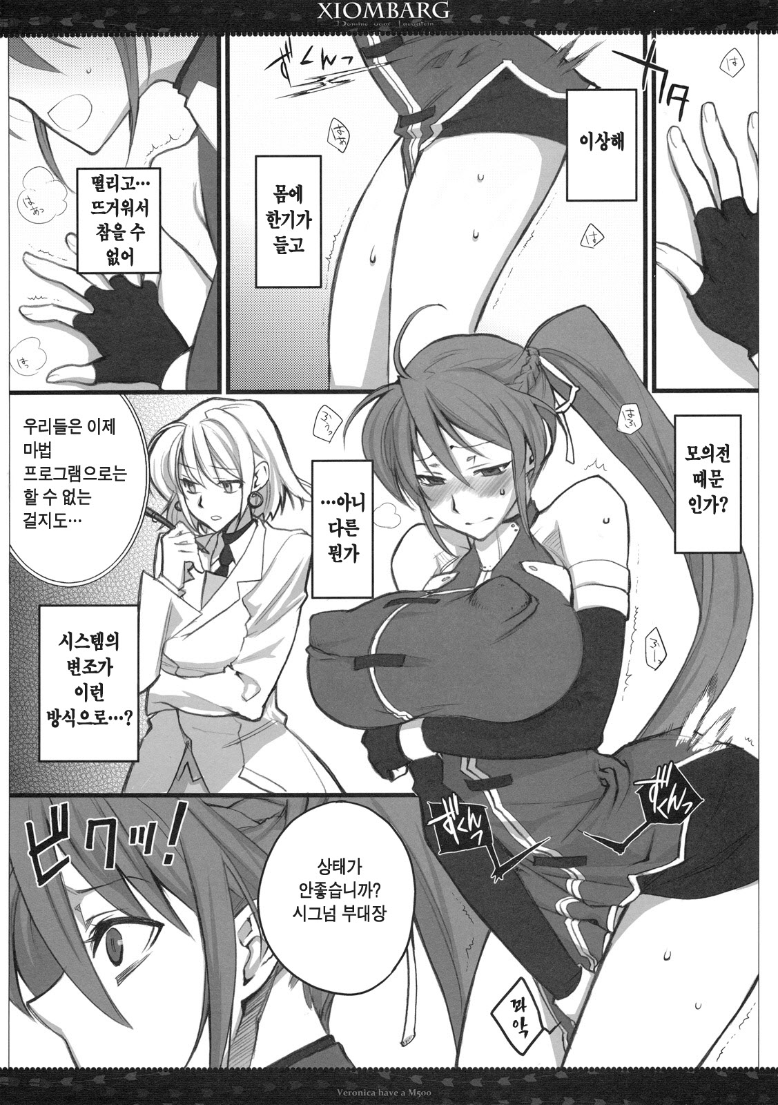 Xiombarg page 3 full