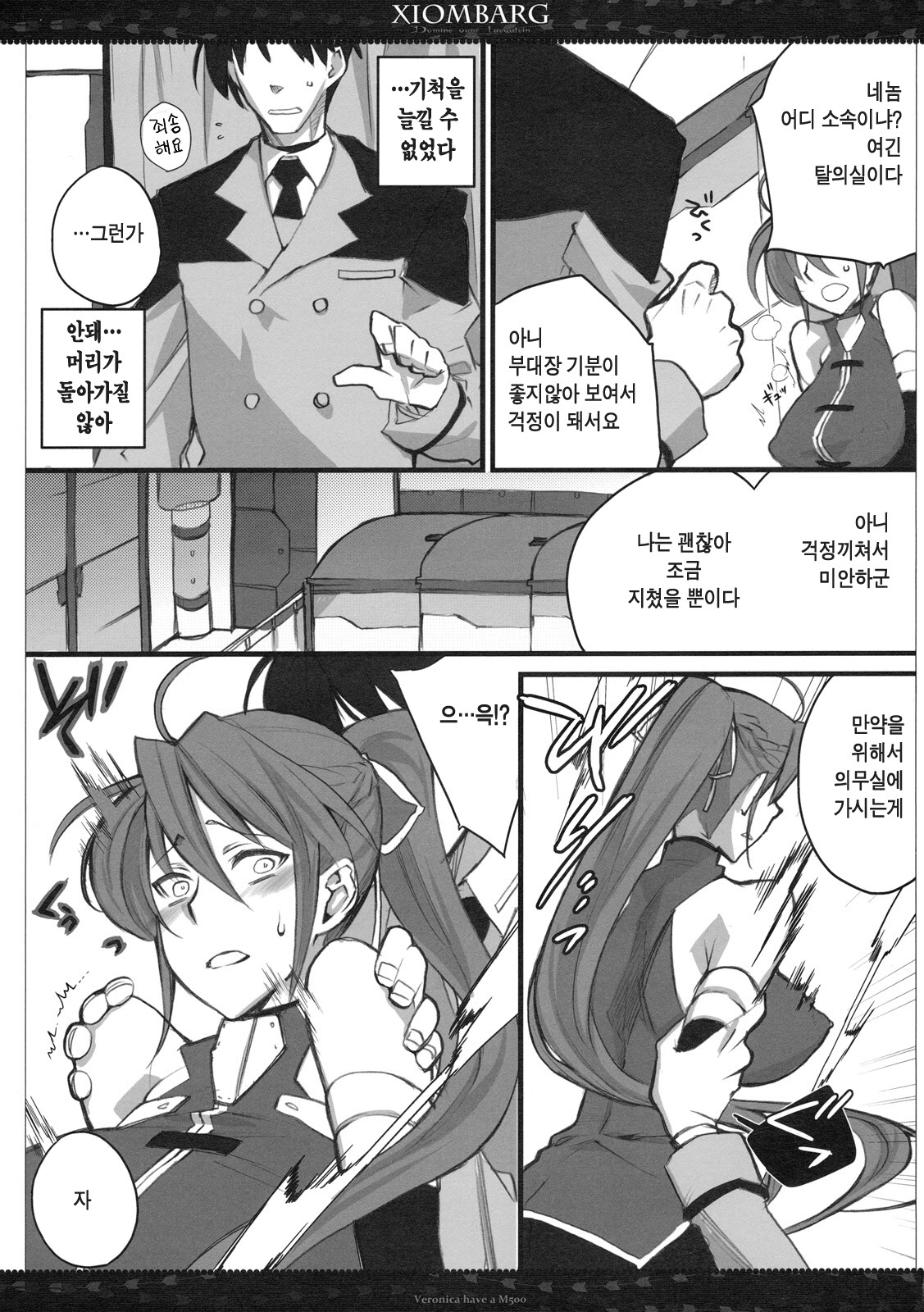 Xiombarg page 4 full