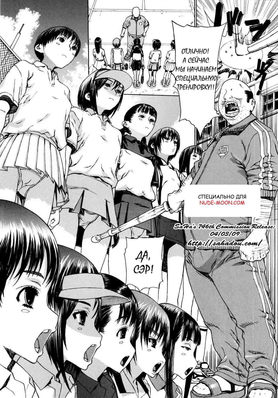 Tokkun | Special Training page 2 full