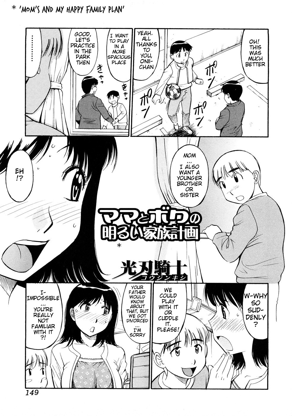 Mama to Boku no Akarui Kazoku Keikaku | Mom's and My Happy Family Plan page 1 full