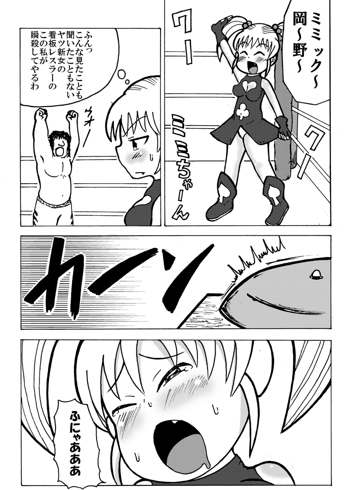 新刊のサンプル page 3 full