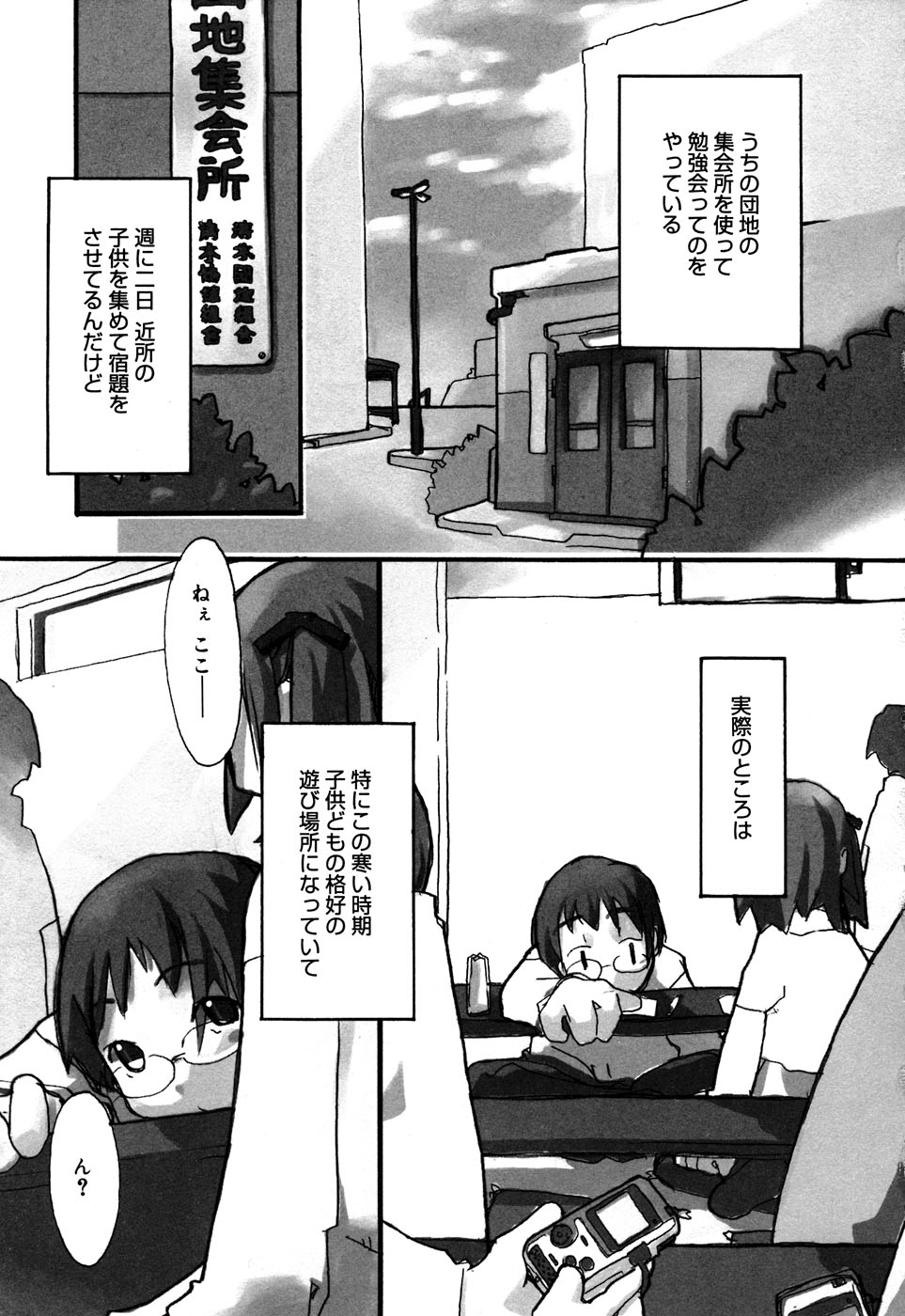Comic Alice Collection Vol.2 page 7 full