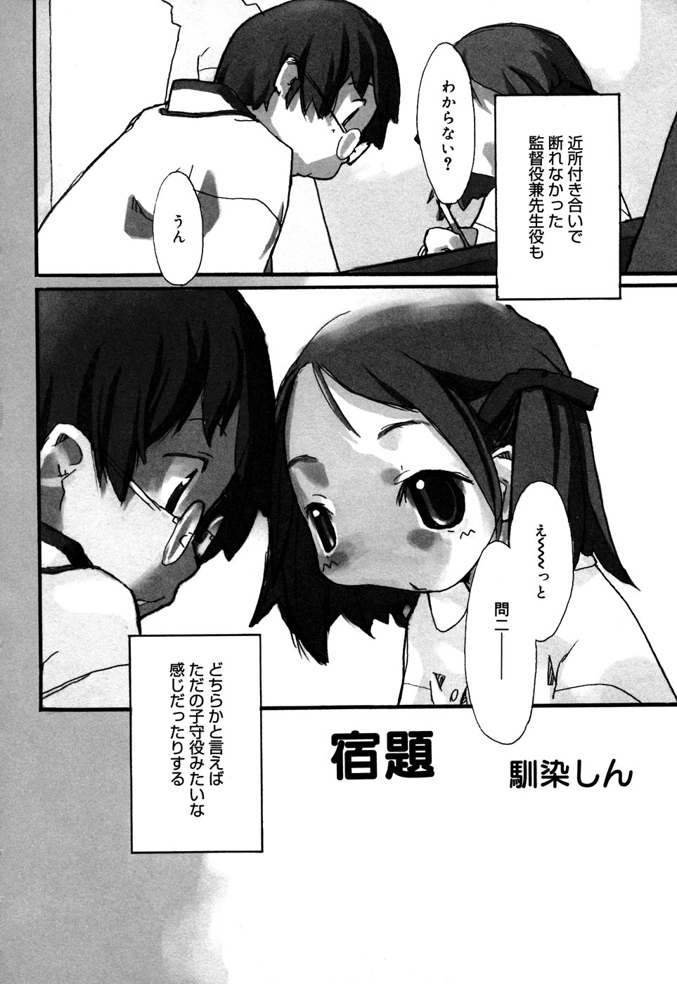 Comic Alice Collection Vol.2 page 8 full
