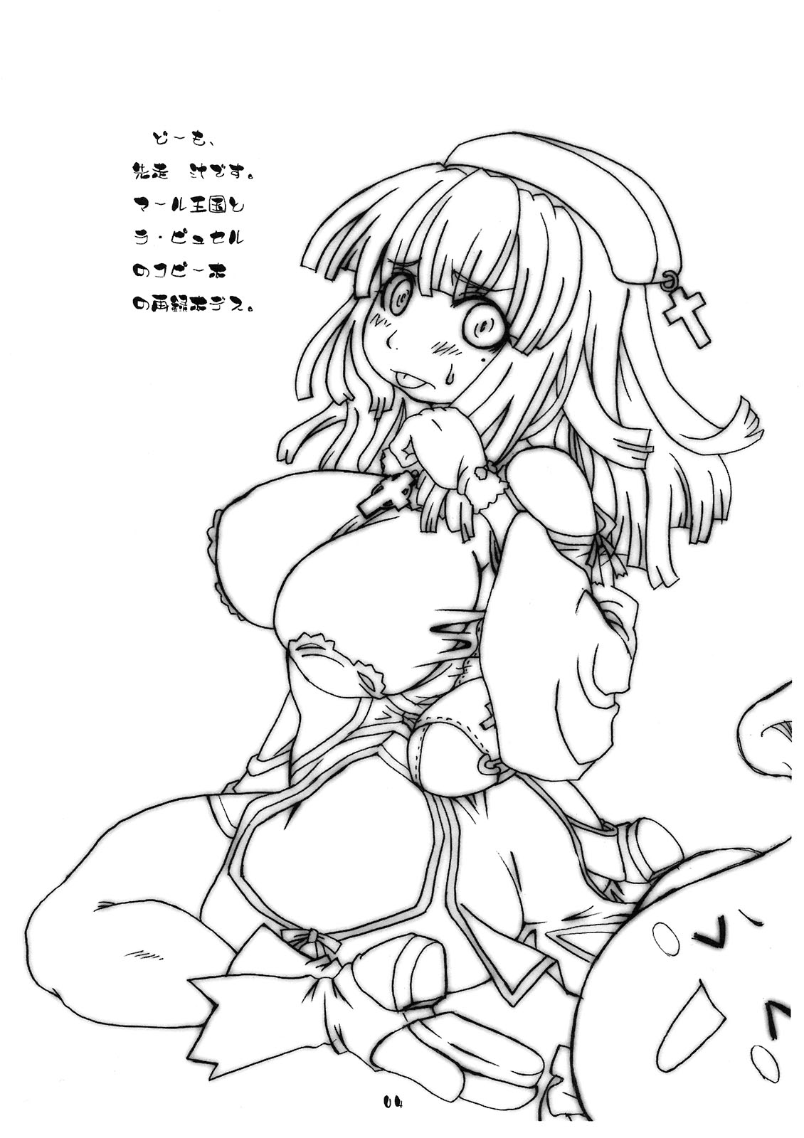 Daisuki Nipponichi! page 4 full