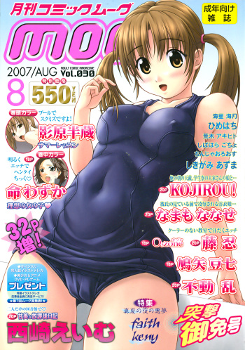 Summer Lesson cover