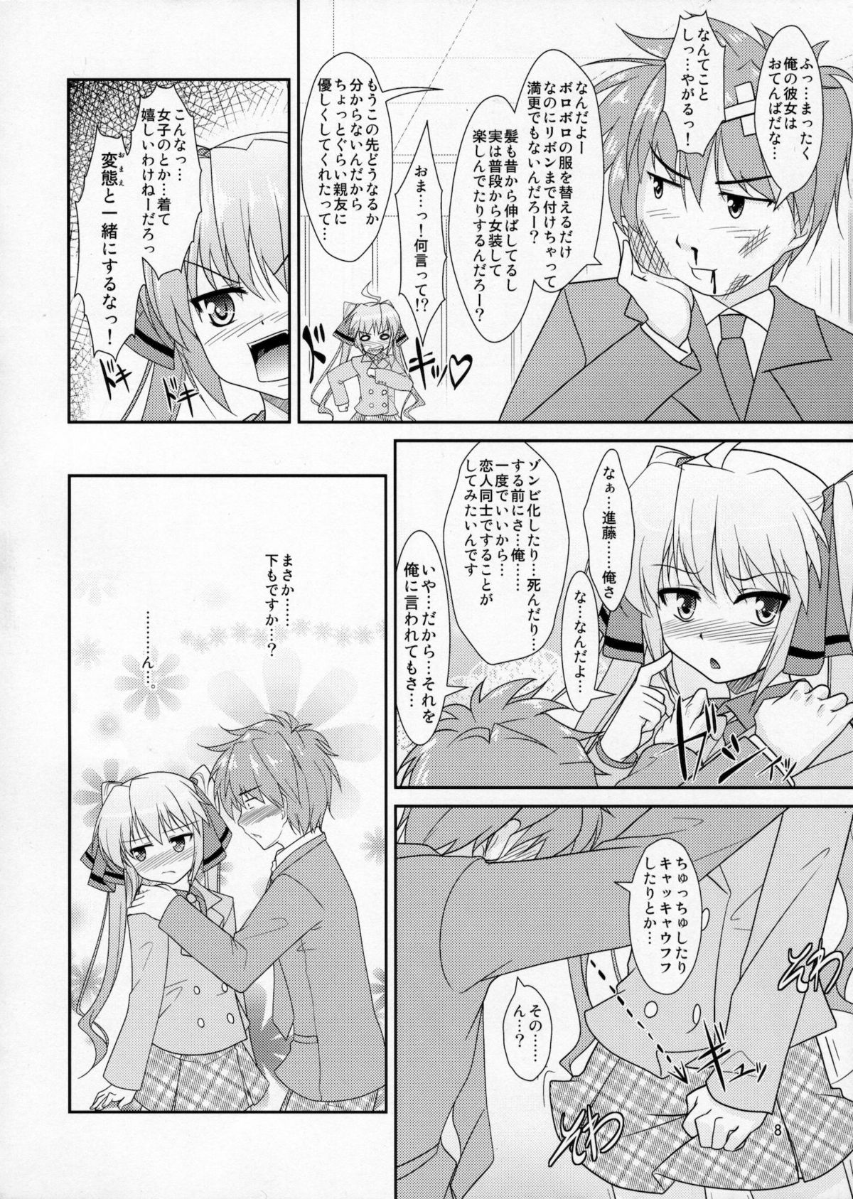 Josou Musuko Vol. 05 page 7 full