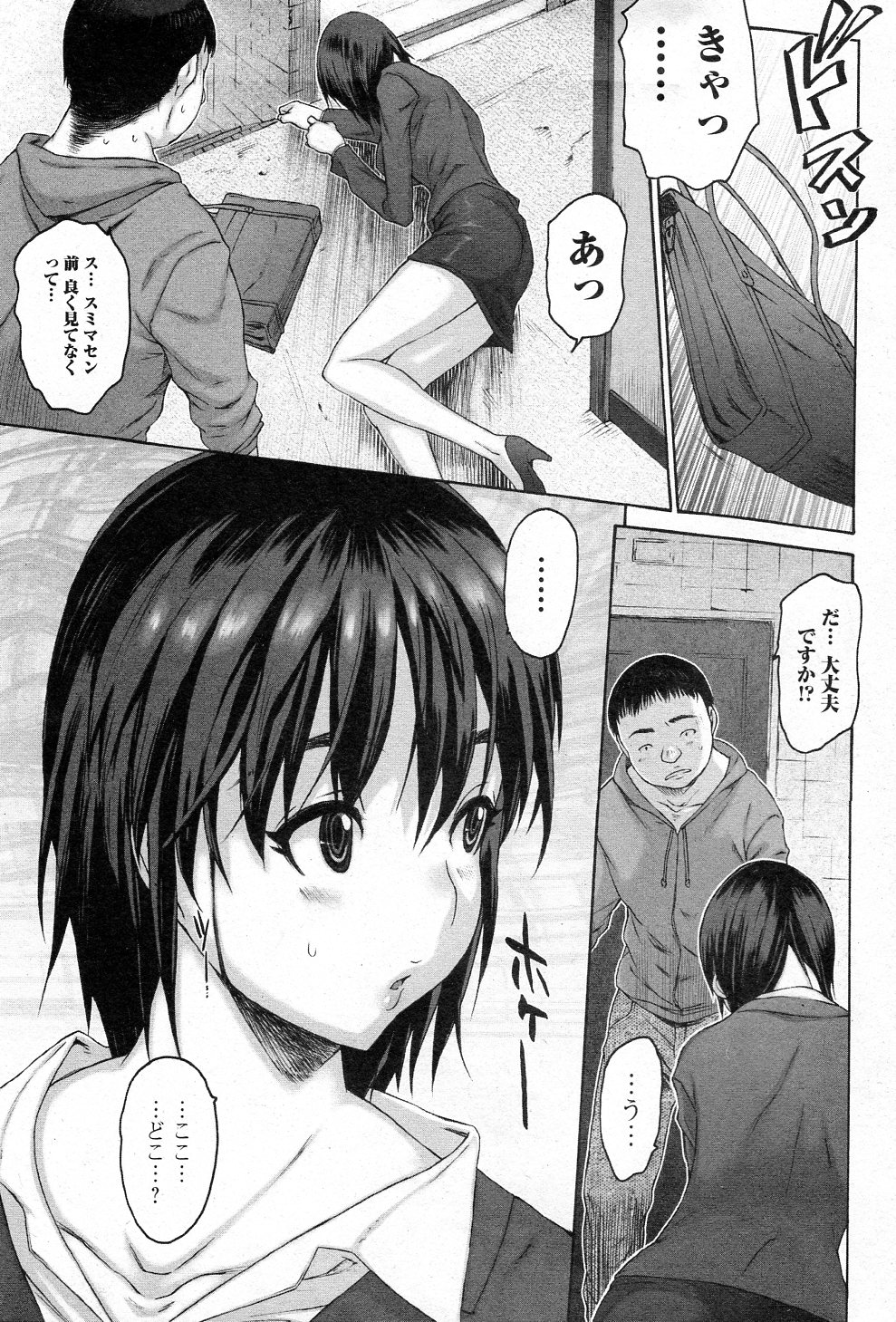 Save Point page 1 full