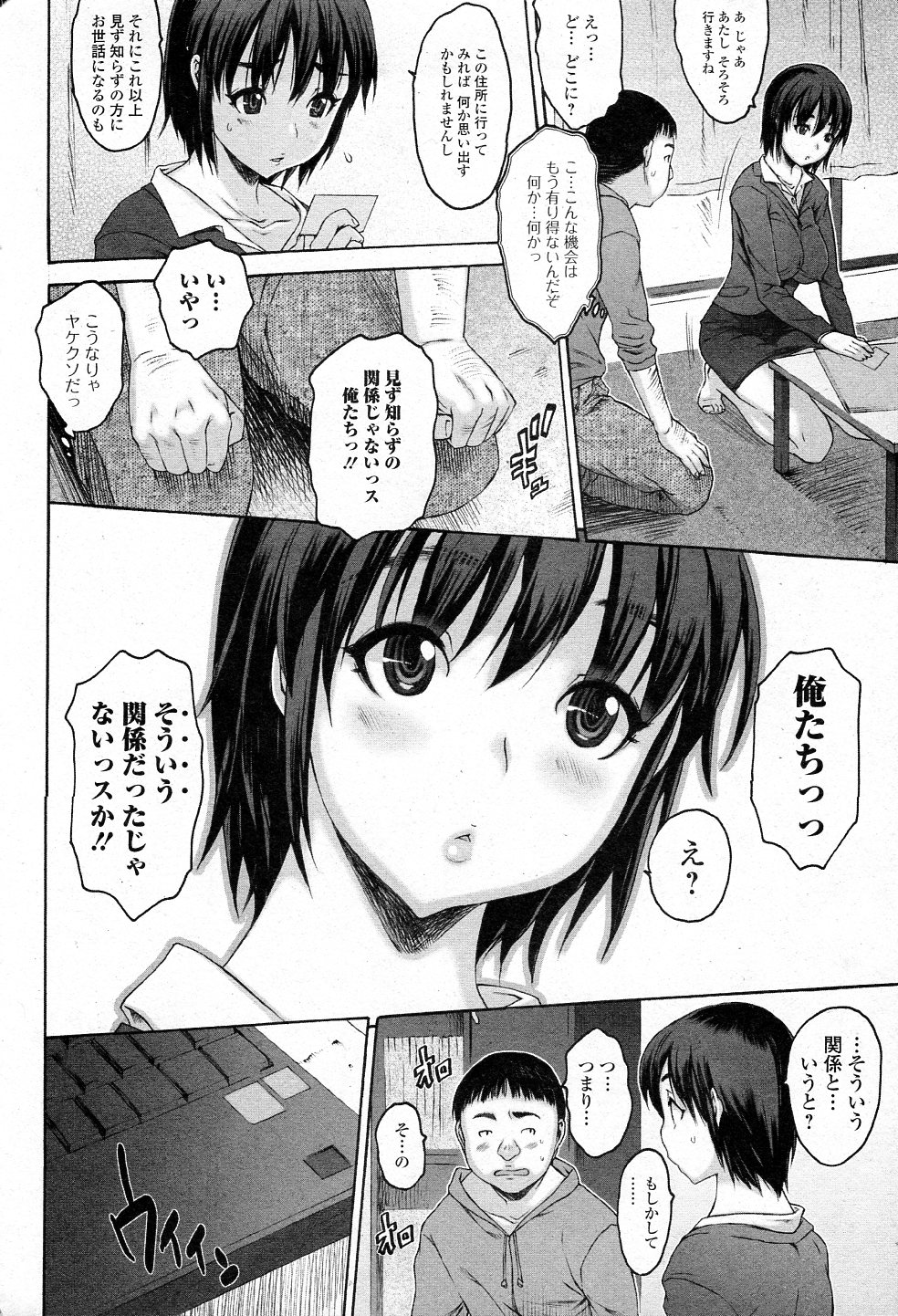Save Point page 4 full
