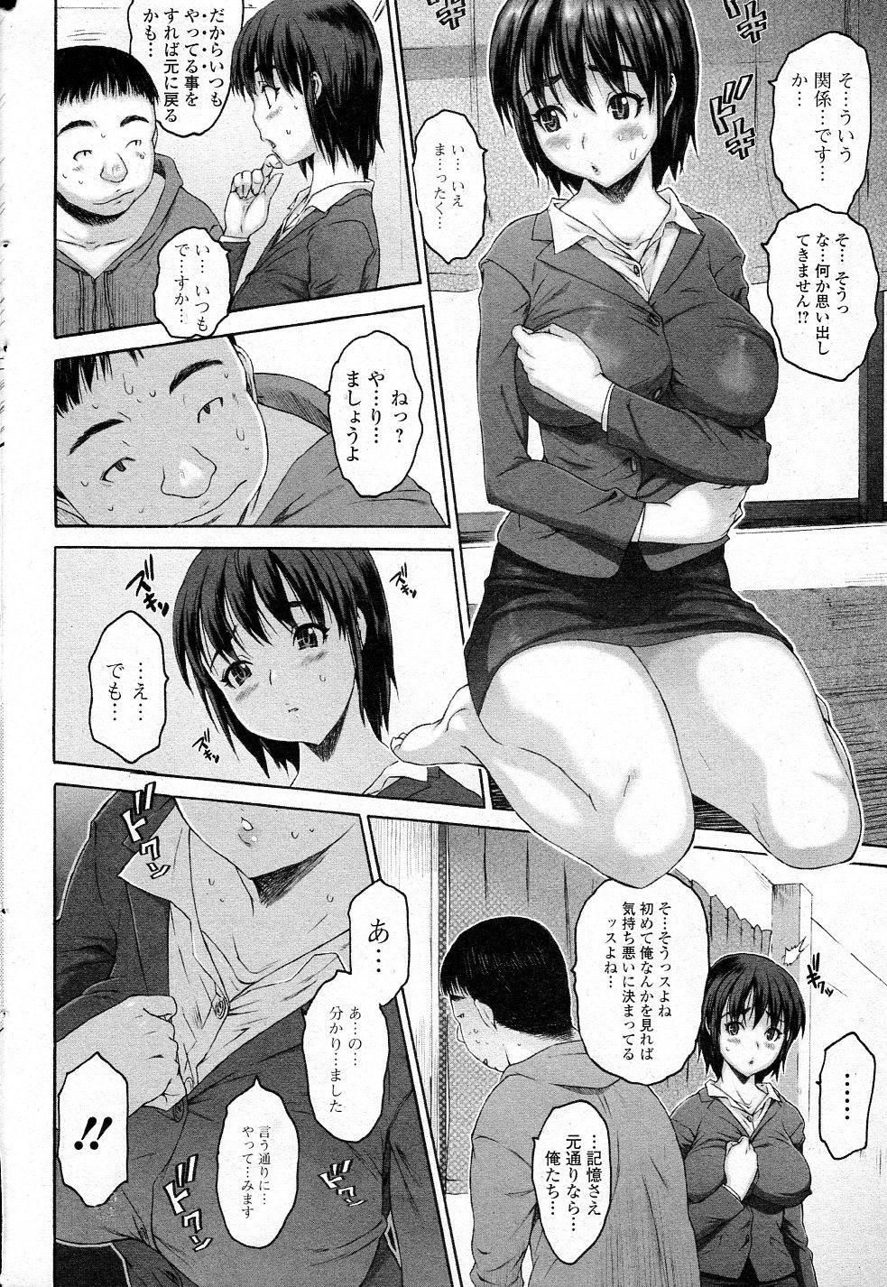 Save Point page 6 full