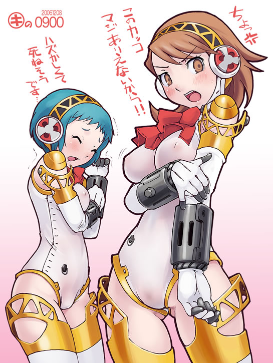 Persona 3 Girls page 4 full