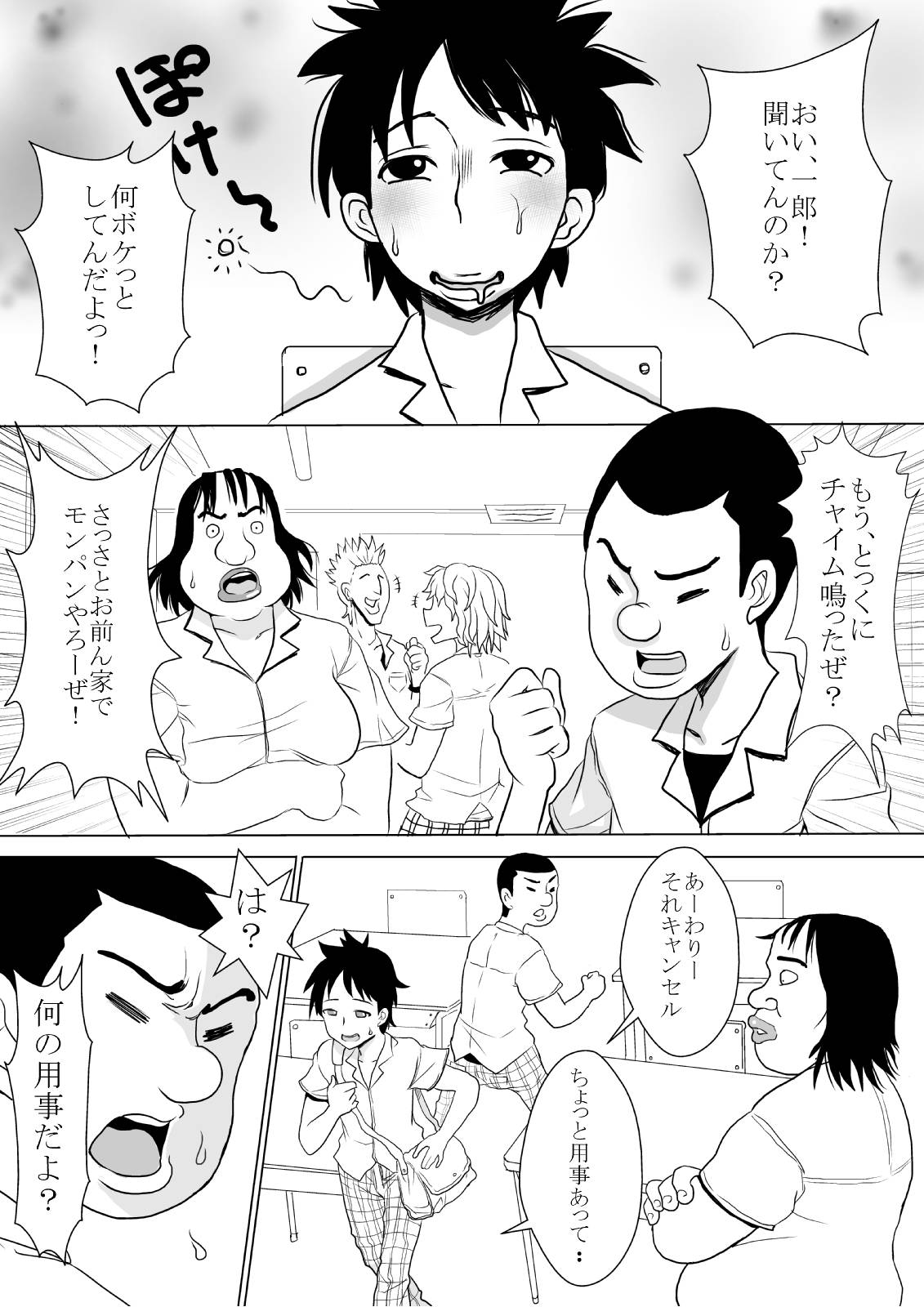 Happeningirl. page 3 full