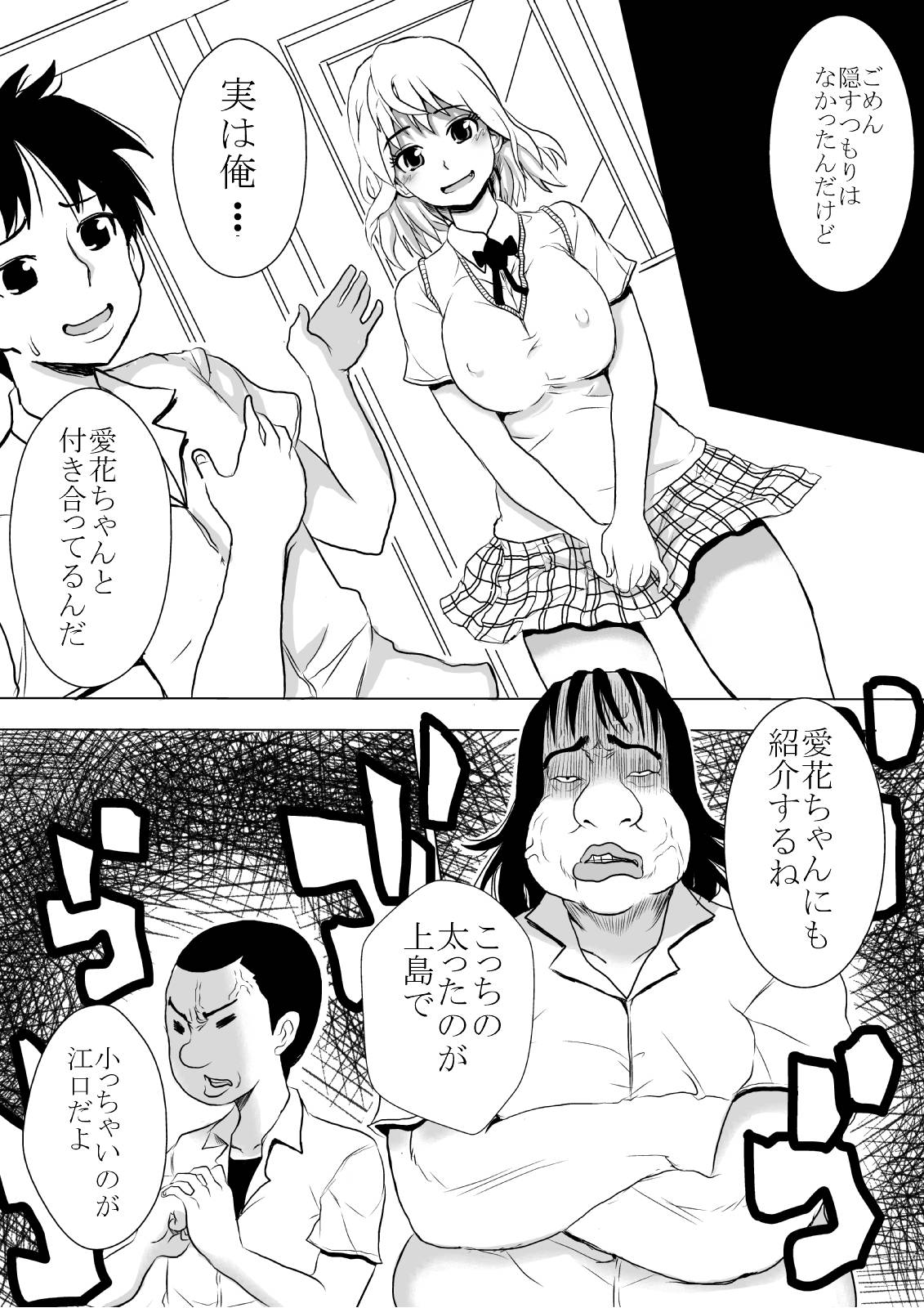 Happeningirl. page 8 full