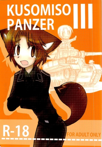 KUSOMISO PANZERⅢ cover