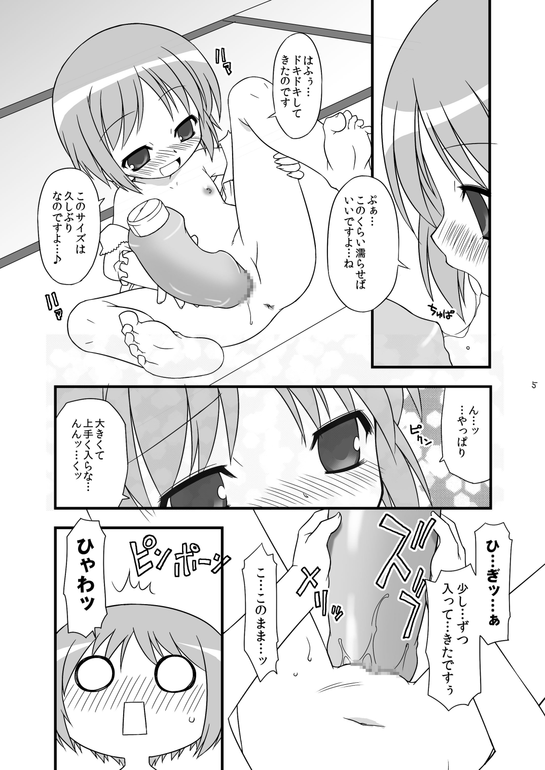 KA+SHI+MA+SHI=INDEX! page 6 full