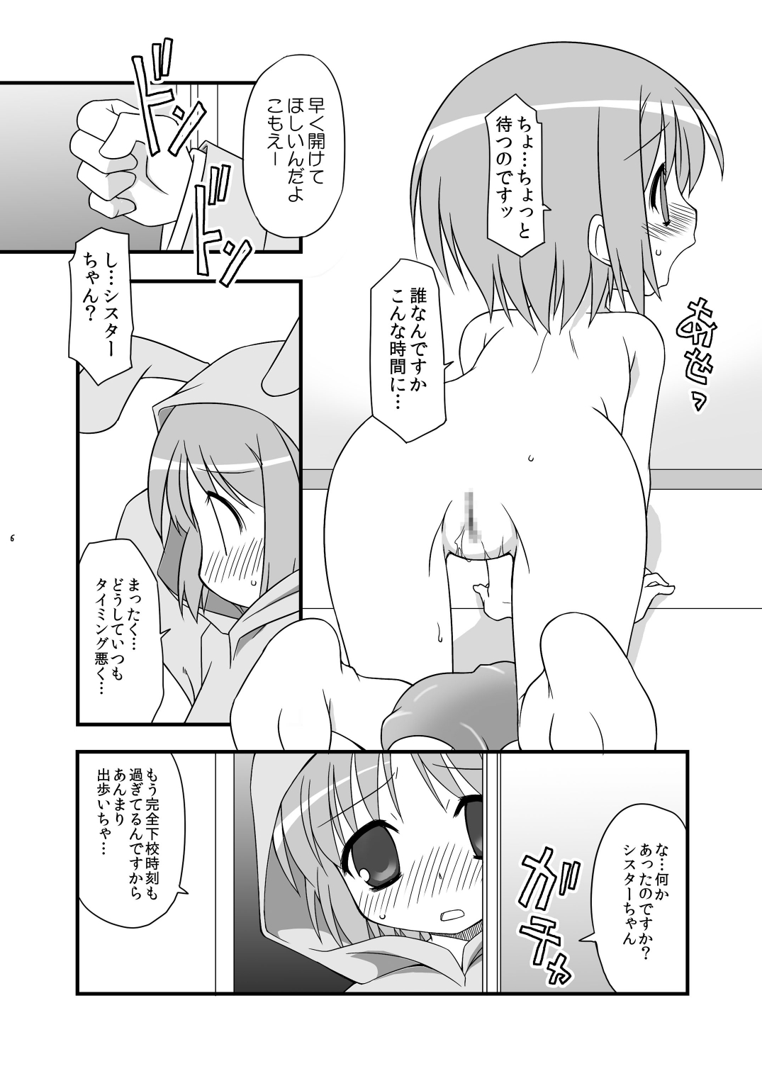 KA+SHI+MA+SHI=INDEX! page 7 full