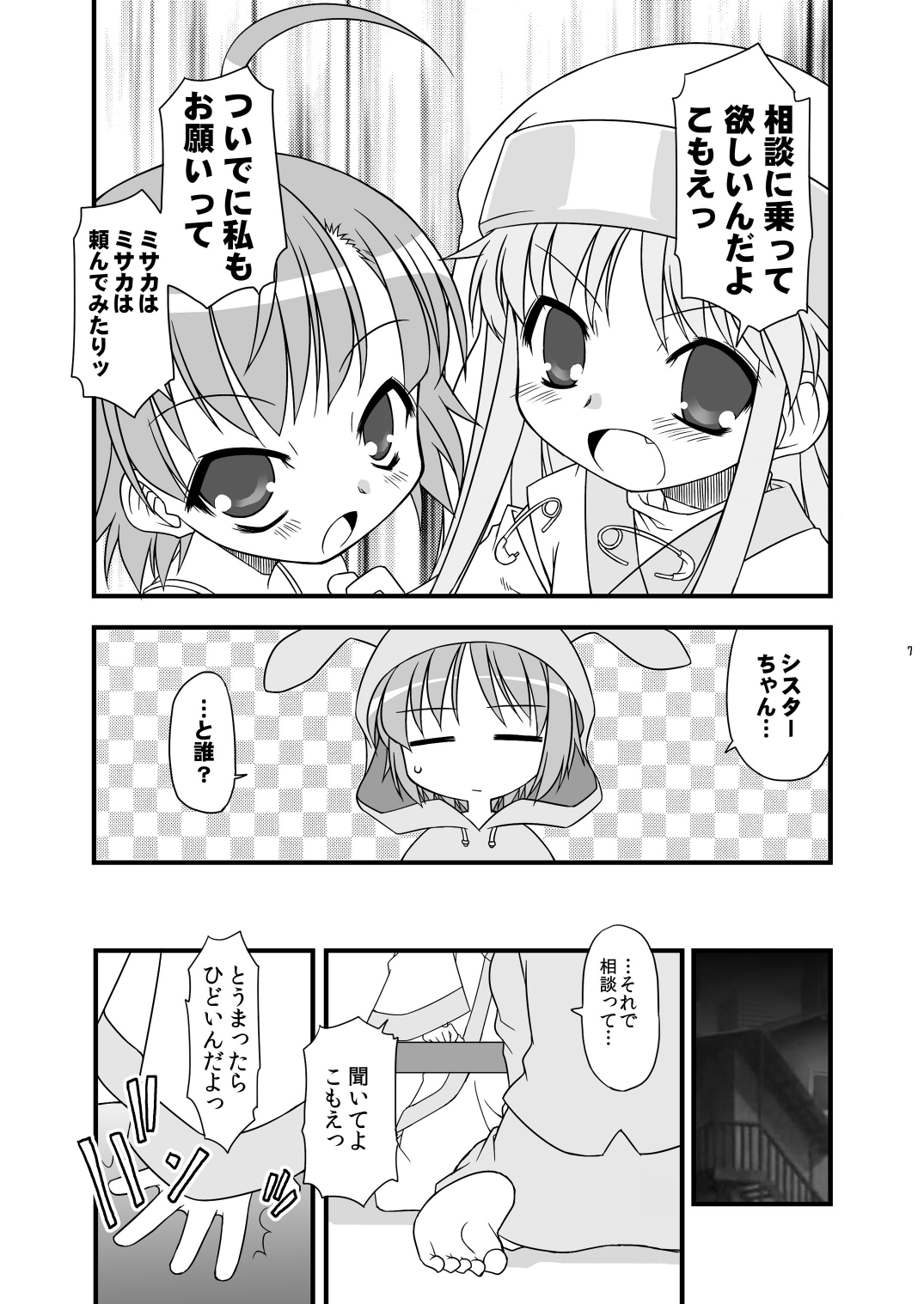 KA+SHI+MA+SHI=INDEX! page 8 full