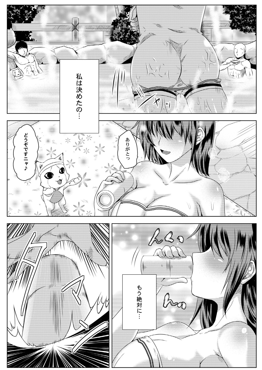 Farumeru Janpu! page 3 full