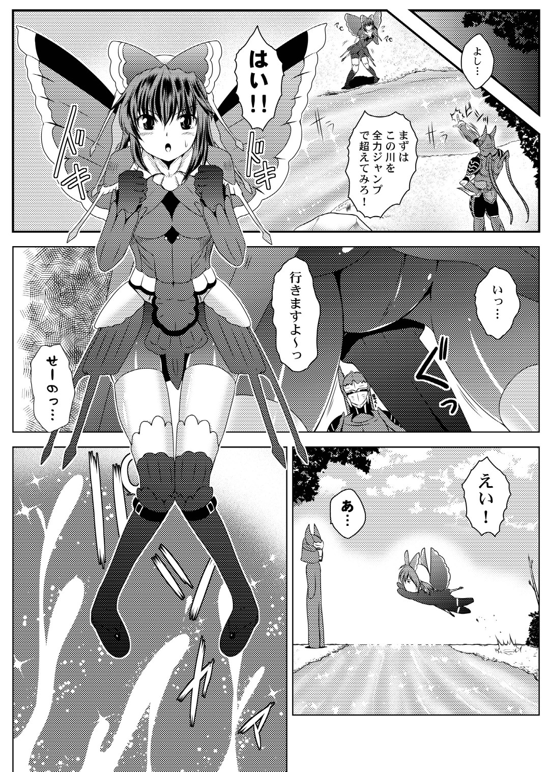 Farumeru Janpu! page 6 full