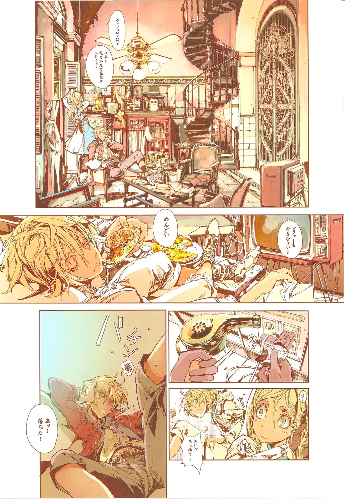 GUNS'N Lavieen ROSES page 9 full