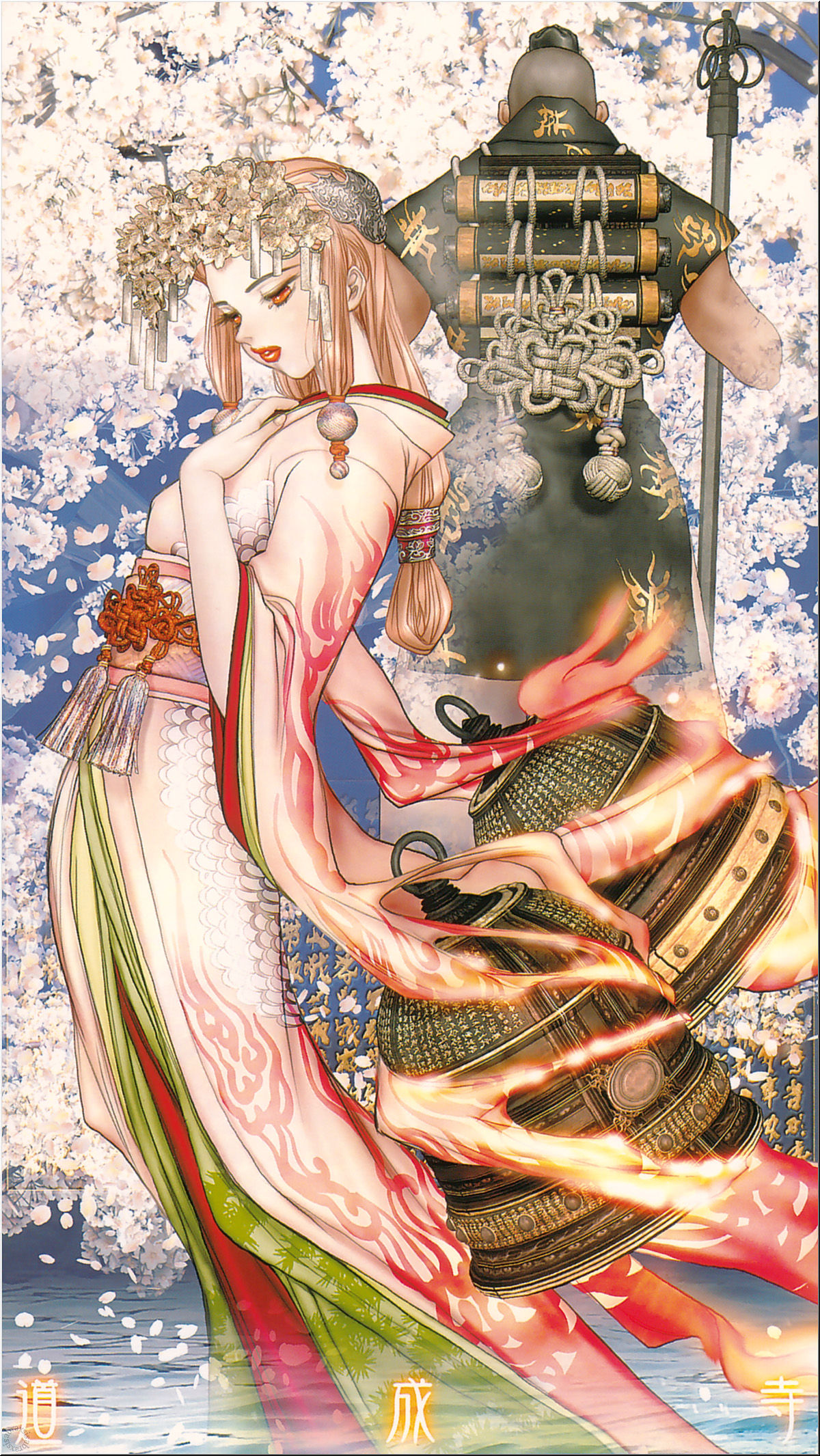Masamune Shirow - Togihime Zohushi No Ni page 2 full