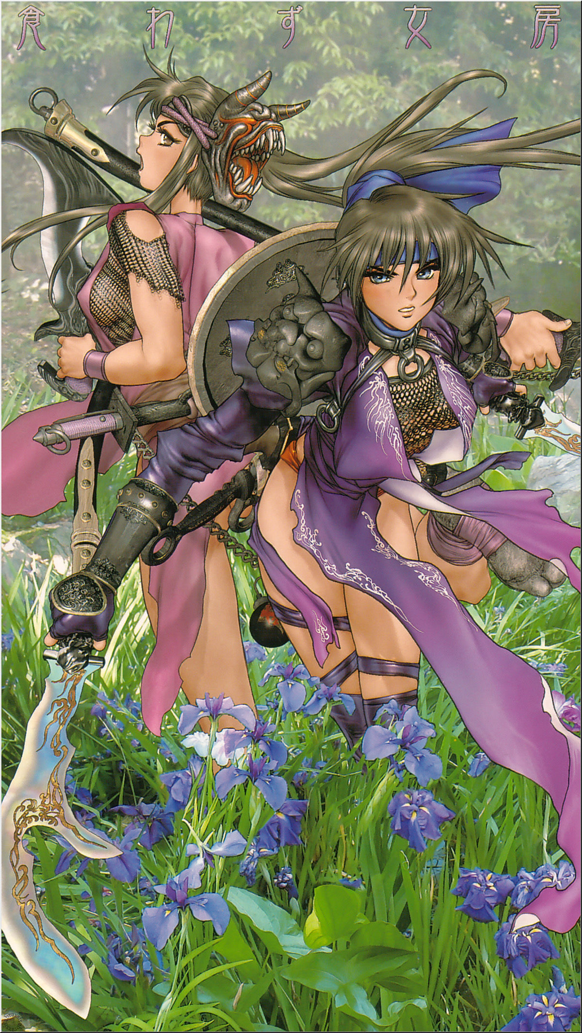 Masamune Shirow - Togihime Zohushi No Ni page 3 full