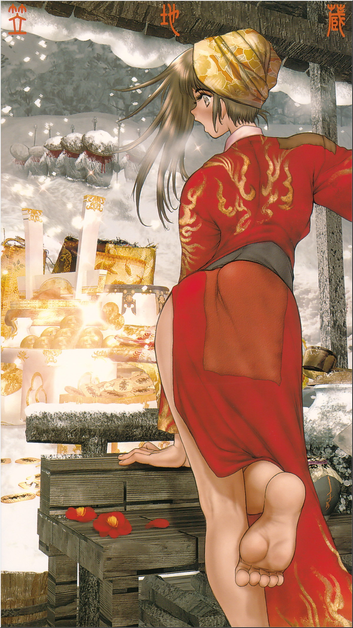 Masamune Shirow - Togihime Zohushi No Ni page 6 full