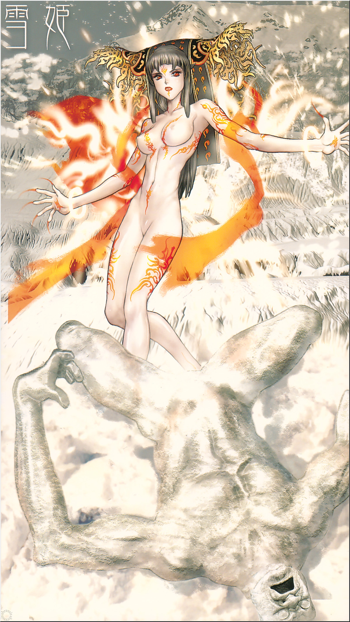 Masamune Shirow - Togihime Zohushi No Ni page 8 full