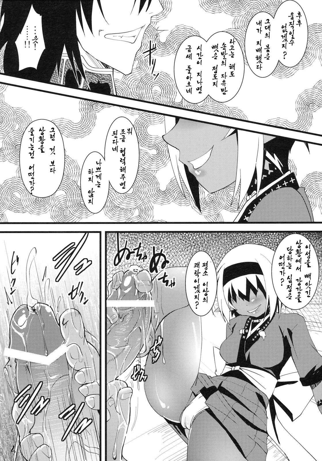 Seikou Akki Kageaki Muramasa Donburi hen page 4 full