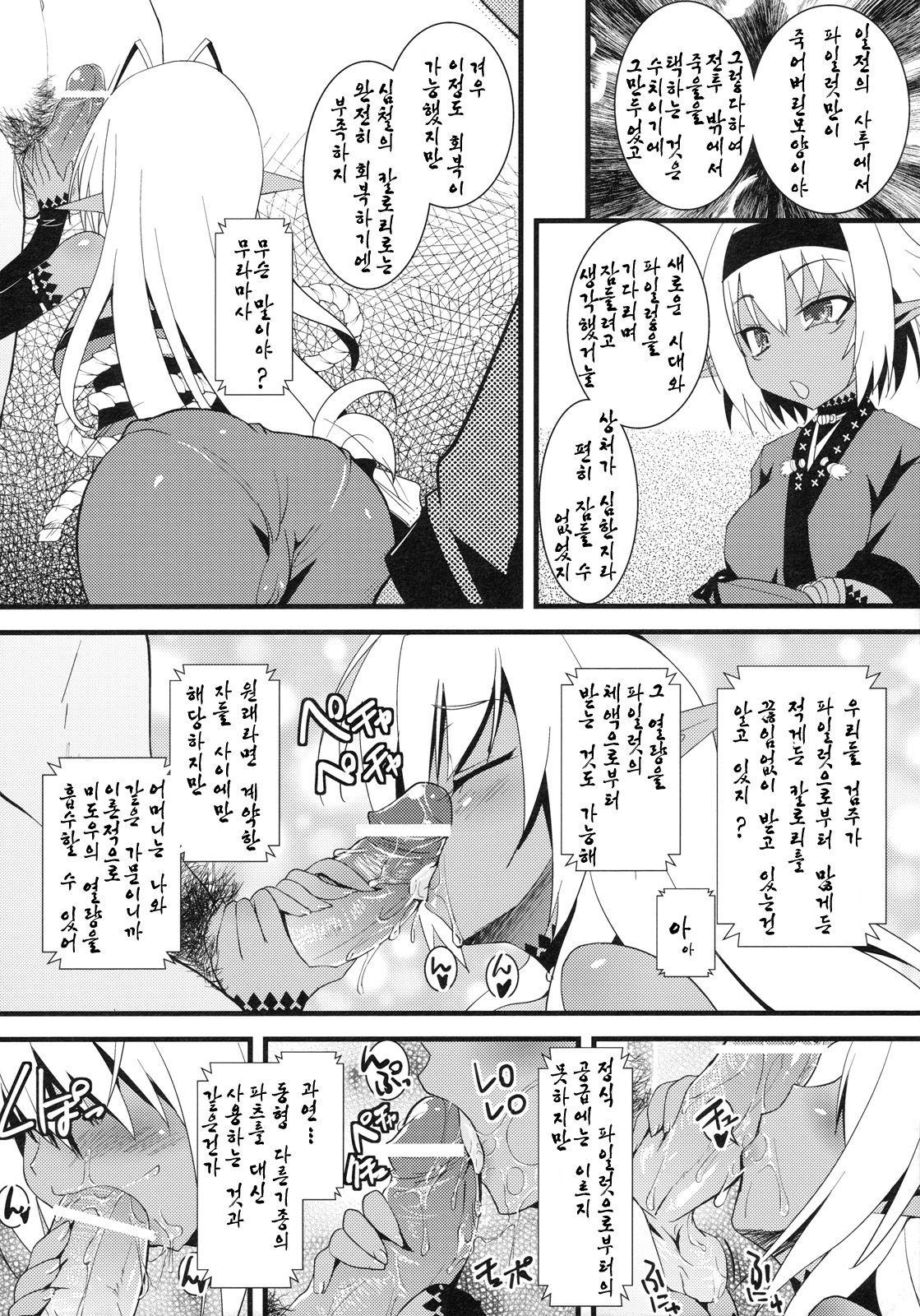 Seikou Akki Kageaki Muramasa Donburi hen page 7 full