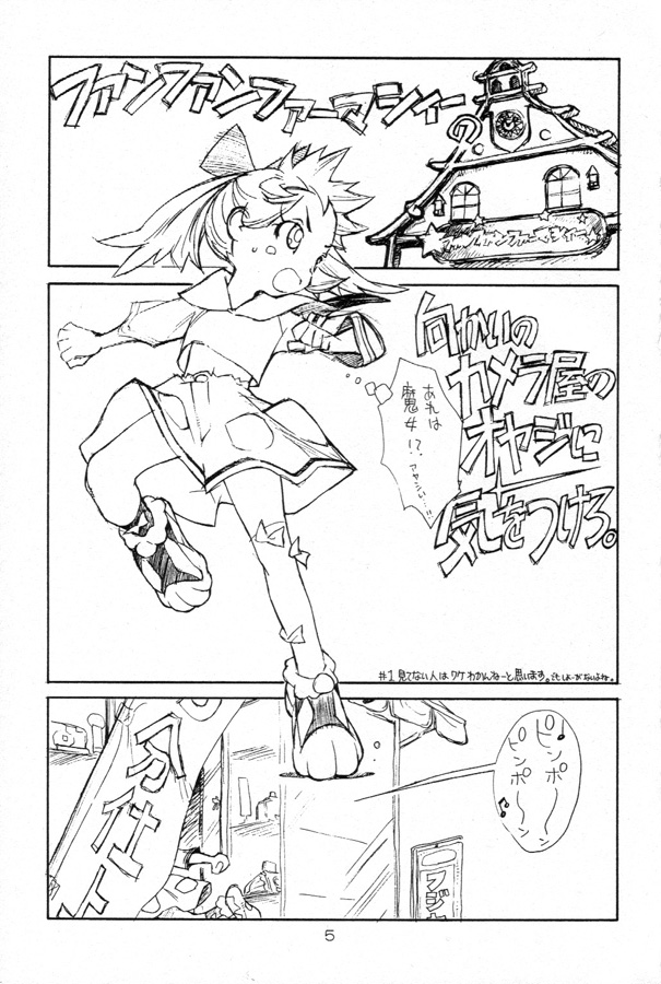 Poison Touch page 4 full
