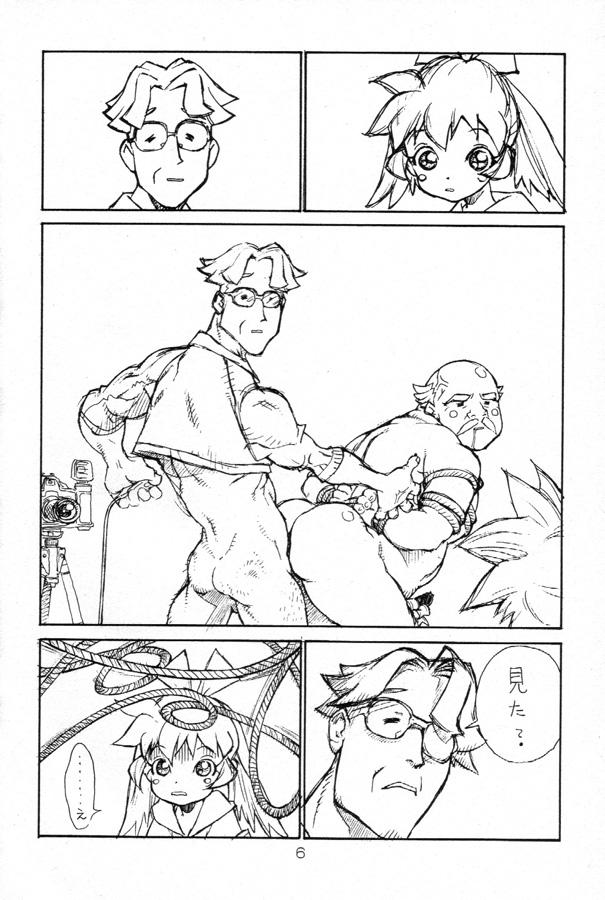 Poison Touch page 5 full