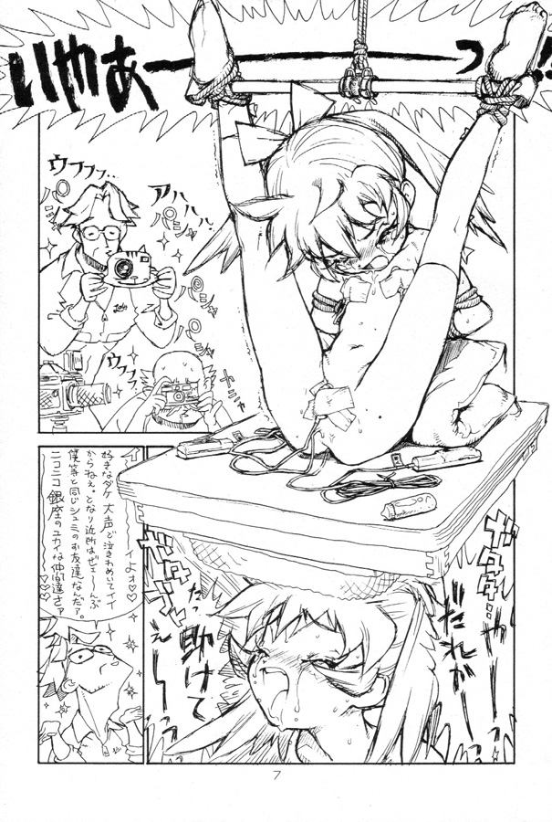 Poison Touch page 6 full
