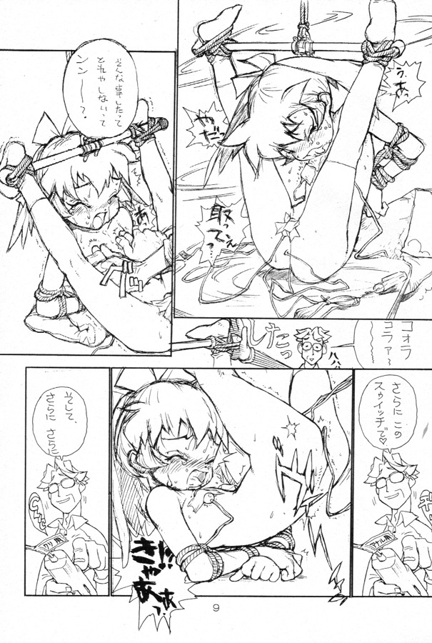 Poison Touch page 8 full