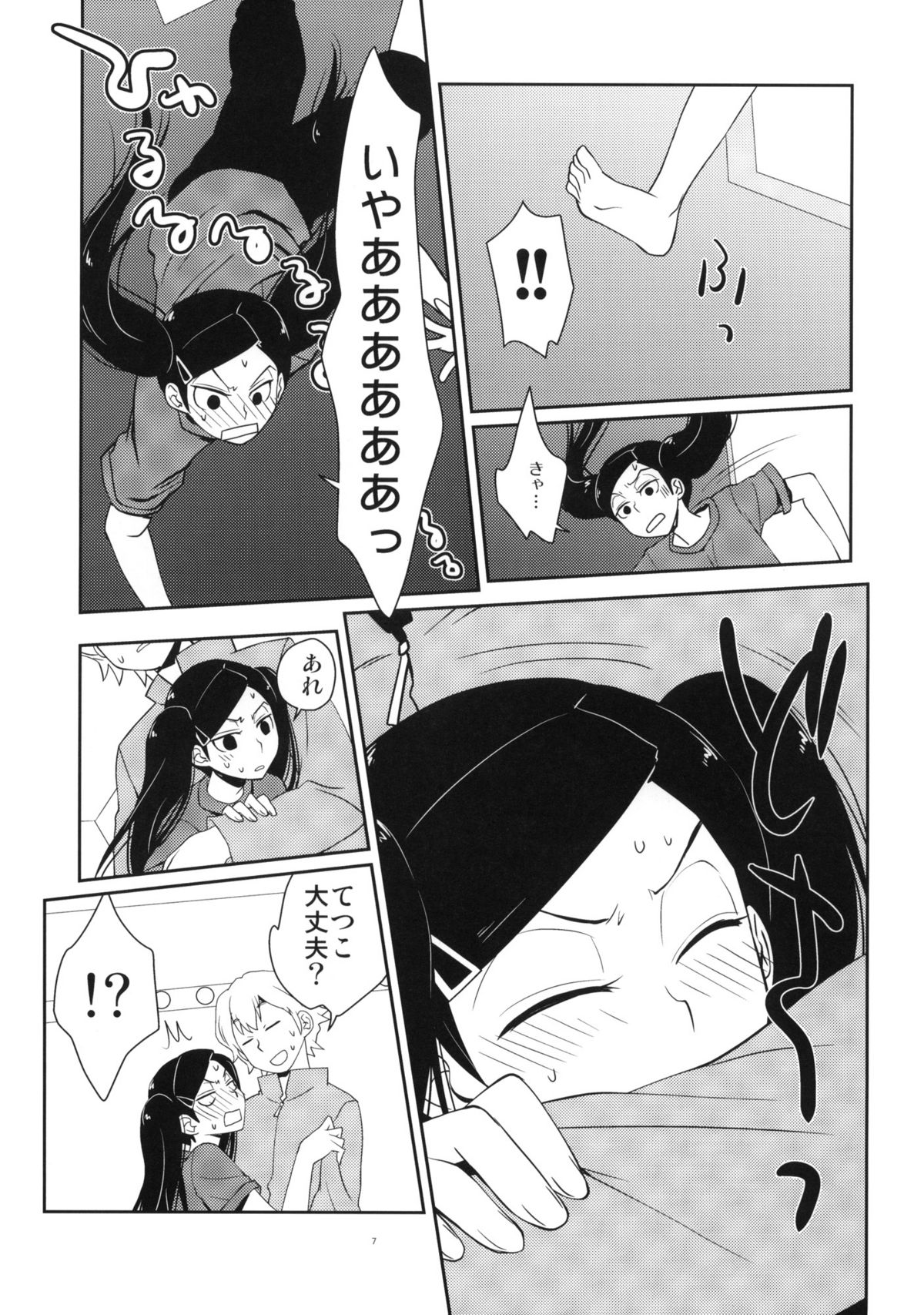 Tsun na Imouto Tetsuko page 6 full