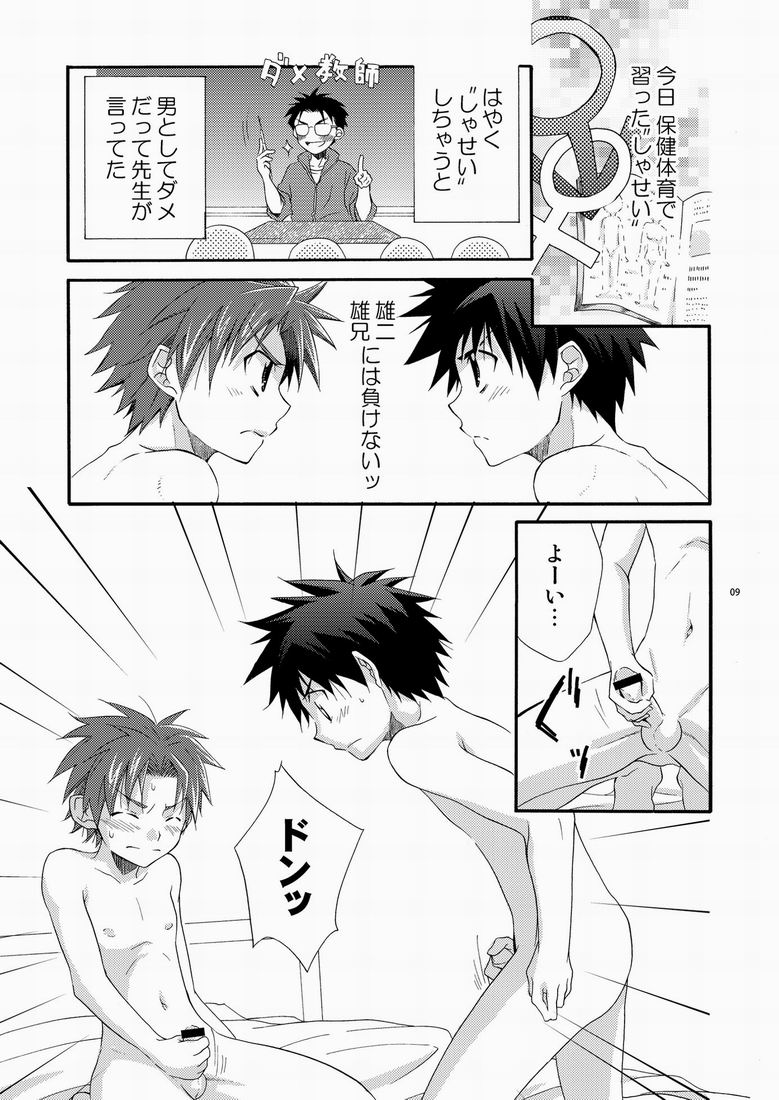 CONTRIBUTION page 8 full