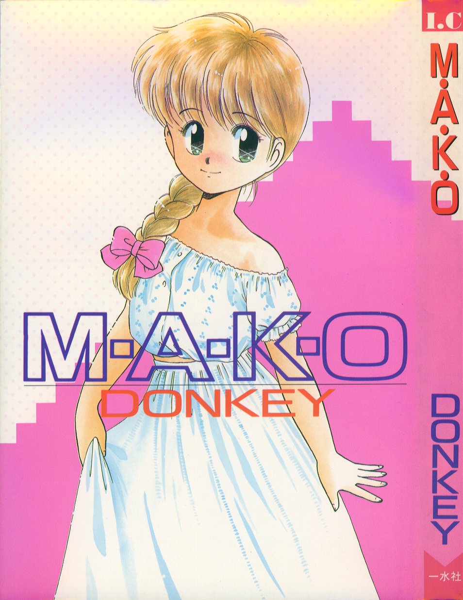 M-A-K-O page 1 full