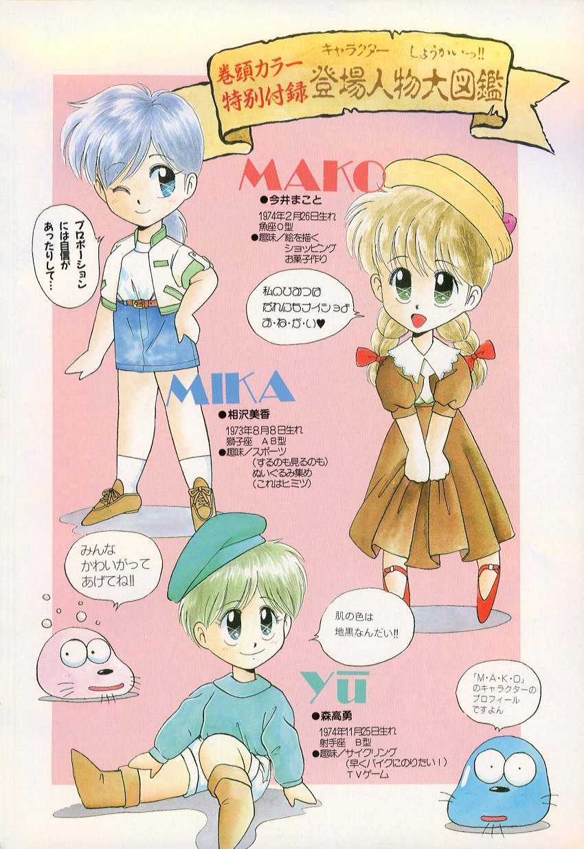 M-A-K-O page 5 full