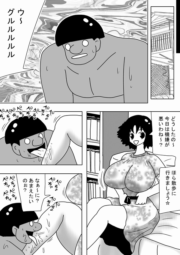 Watashi wa Miboujin no Ie no Wanchan ni Naritai page 6 full