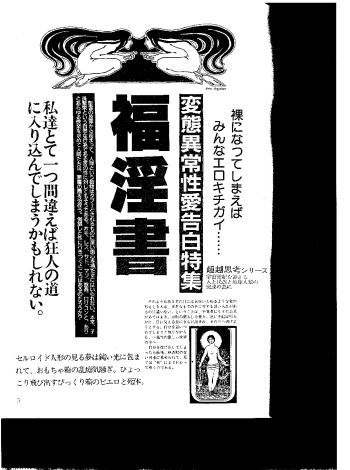 Fukuinsho cover