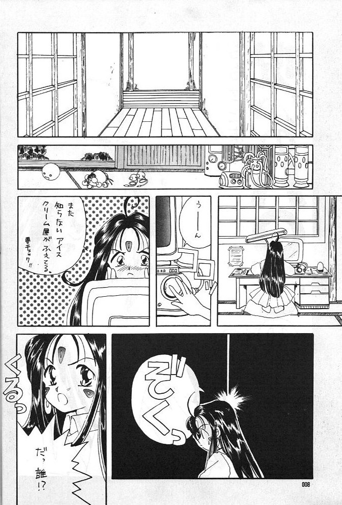 Aa Dankon-sama page 9 full