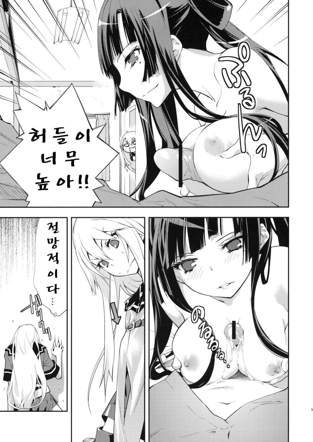 Trapper | 트래퍼 page 6 full