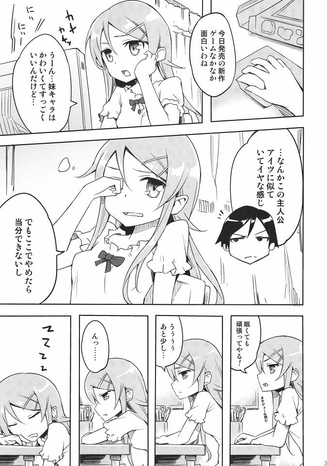 Sentakushi wa Machigaenai! page 2 full