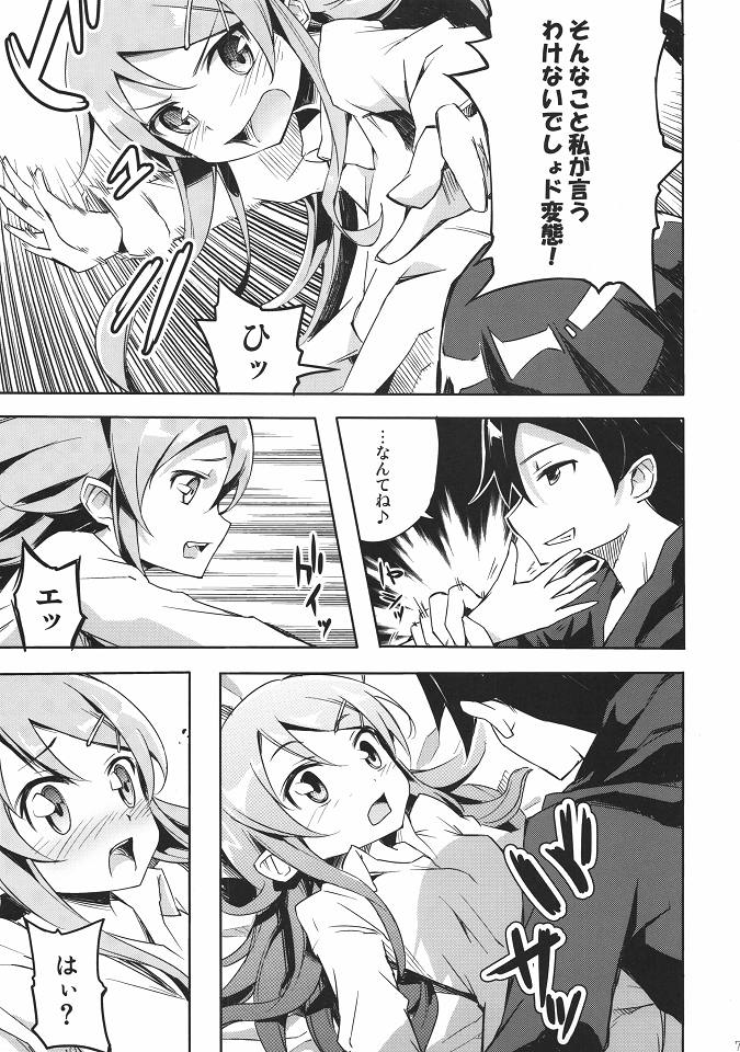 Sentakushi wa Machigaenai! page 6 full