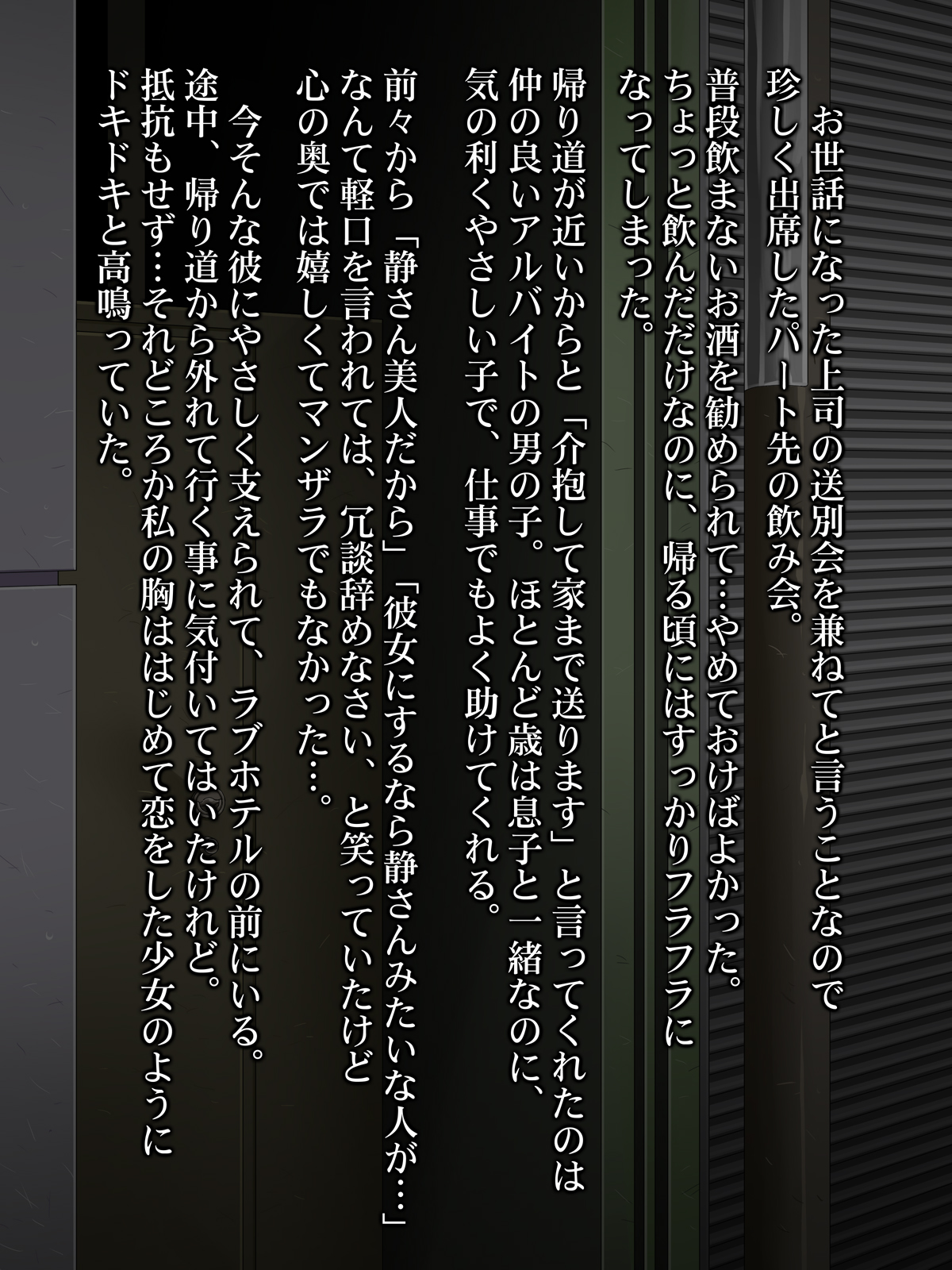 Houman na Nikuduki no Jukujo ga SeFri page 3 full